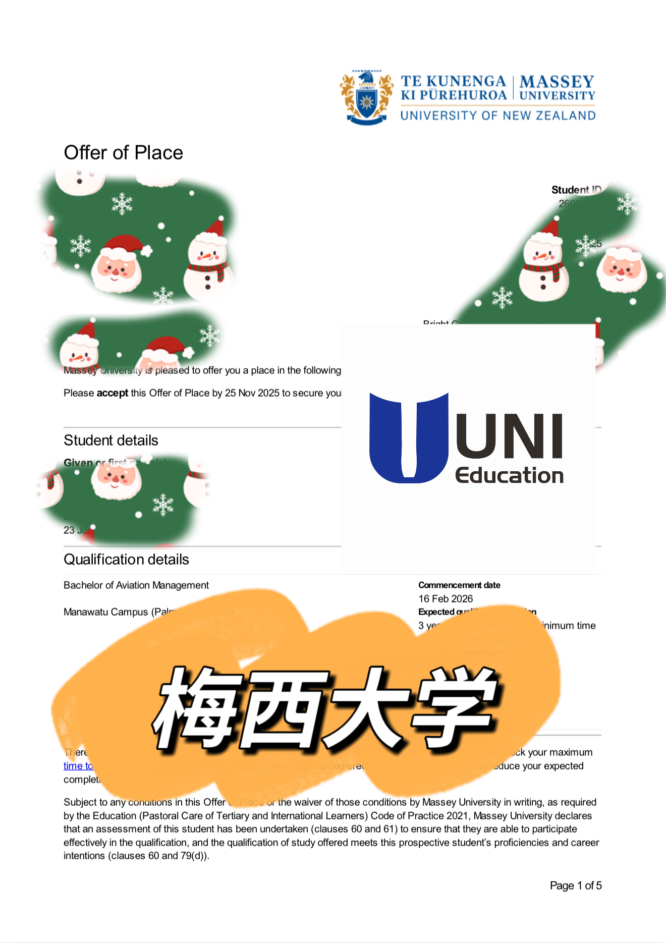 梅西大学航空管理本科录取书
